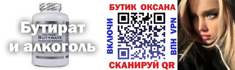 где найти   Мантурово  Бутират оксибутират 