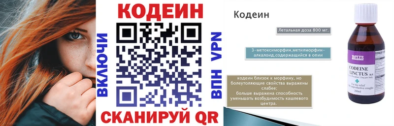 даркнет наркотические препараты  Мантурово  Codein напиток Lean (лин)  купить  цена 