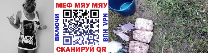 МЯУ-МЯУ mephedrone  цены   гидра ССЫЛКА  Мантурово 